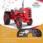 महिंद्रा डीआई ट्रैक्टर पुराने मॉडल ट्रैक्टर के लिए असली डैशबोर्ड असेंबली | 007700614B91