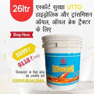 Escort Suraksha 26 Liter Bucket Universal Tractor Transmission Oil | UTTO Hydraulic For Oil Brake Tractor