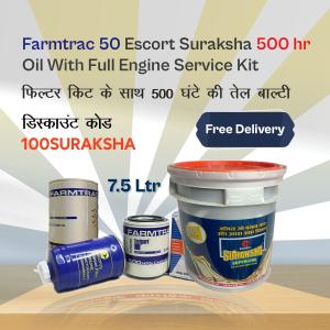 सुरक्षा 500 घंटे और नियमित तेल बाल्टी, ई-टॉप डीजल फ़िल्टर, फार्मट्रैक 45, 50, 55, 60 ट्रैक्टर के लिए तेल फ़िल्टर सेट नया मॉडल पूर्ण सेवा सेट