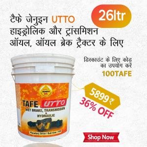 Tafe 26 Liter Bucket Universal Tractor Transmission Oil | UTTO Hydraulic For Oil Brake Tractor