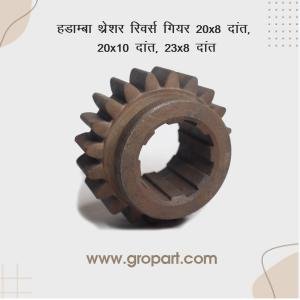 20x8 | 20x10 | 23x8 Hadamba (Patta), Khokhar Thresher Reverse Gear