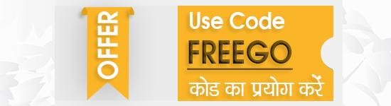 FREEGO COUPON1